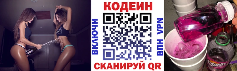 Codein Purple Drank  Арск 