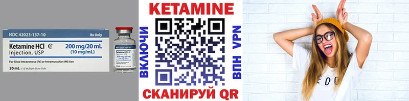 КЕТАМИН ketamine  Арск 