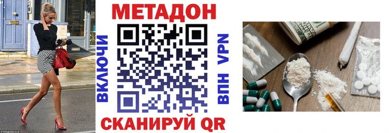 Метадон кристалл  Арск 